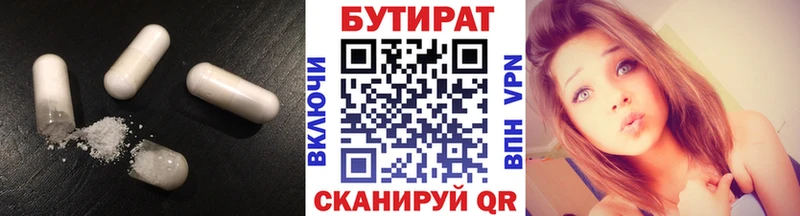 Бутират GHB  Мценск 