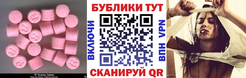 Ecstasy Дубай  даркнет сайт  Мценск 