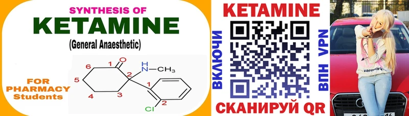 Кетамин ketamine  цена наркотик  Мценск 