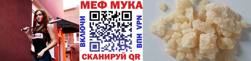 МЕФ мука  наркошоп  Мценск 
