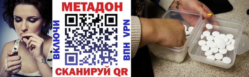 МЕТАДОН methadone наркотики Мценск