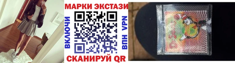 Марки 25I-NBOMe 1500мкг Мценск